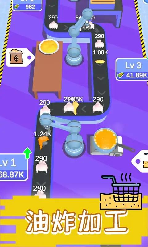 现做现卖炸鸡餐厅游戏截图4