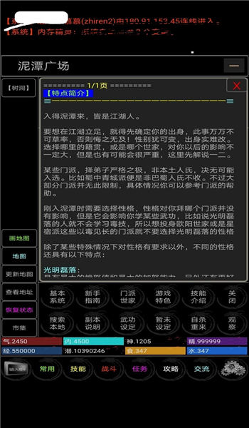 仙道之巅游戏截图1