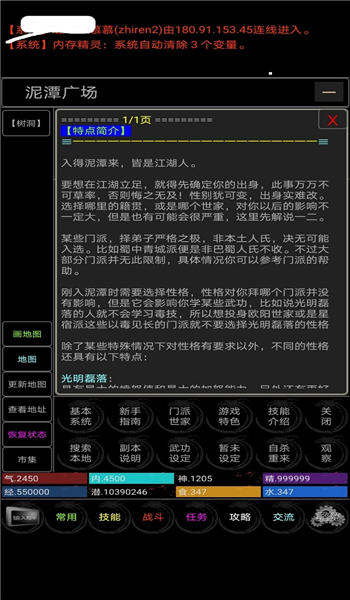 仙道之巅游戏截图2
