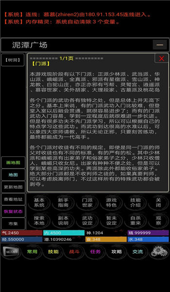 仙道之巅游戏截图3
