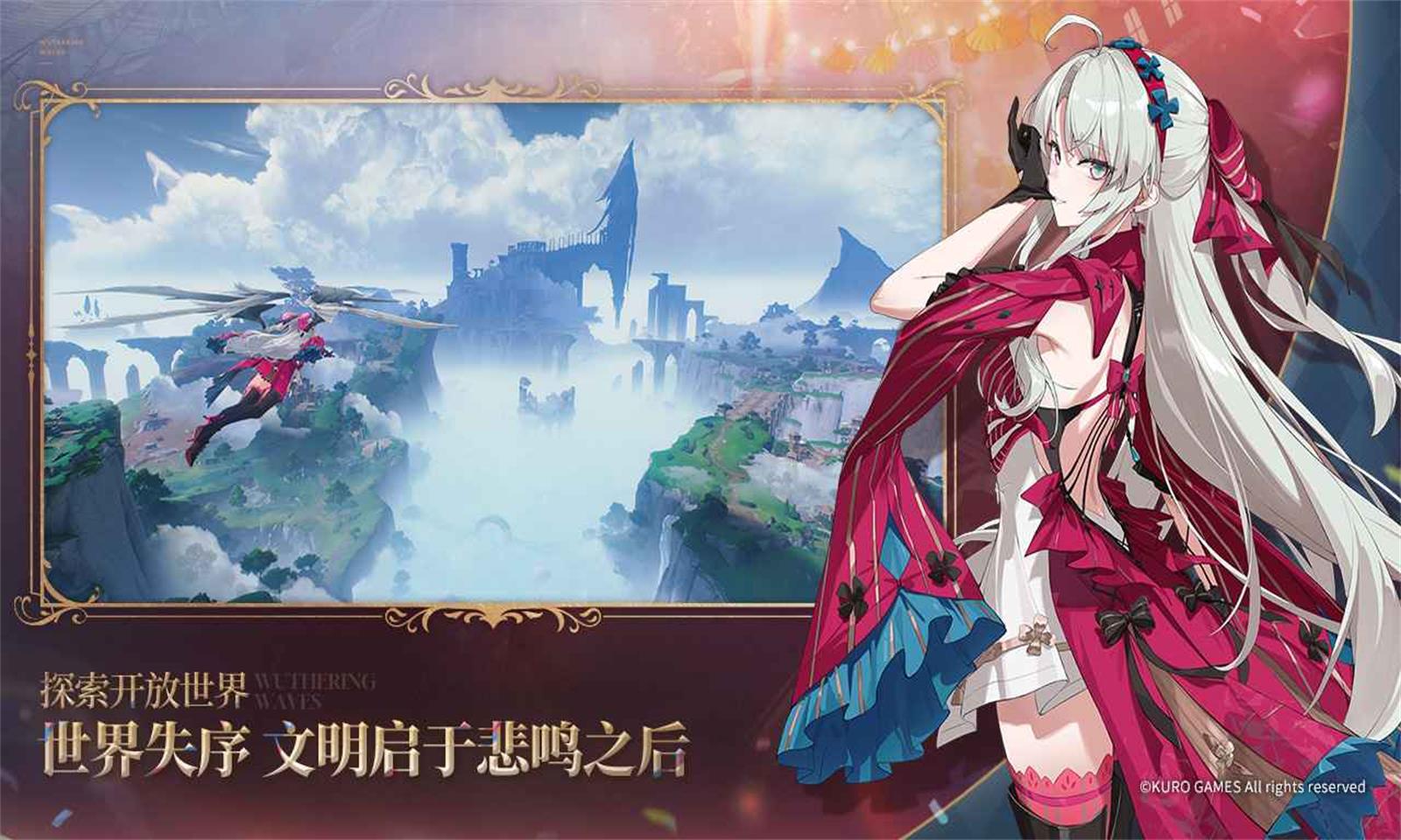 云鸣潮 2025最新版游戏截图2