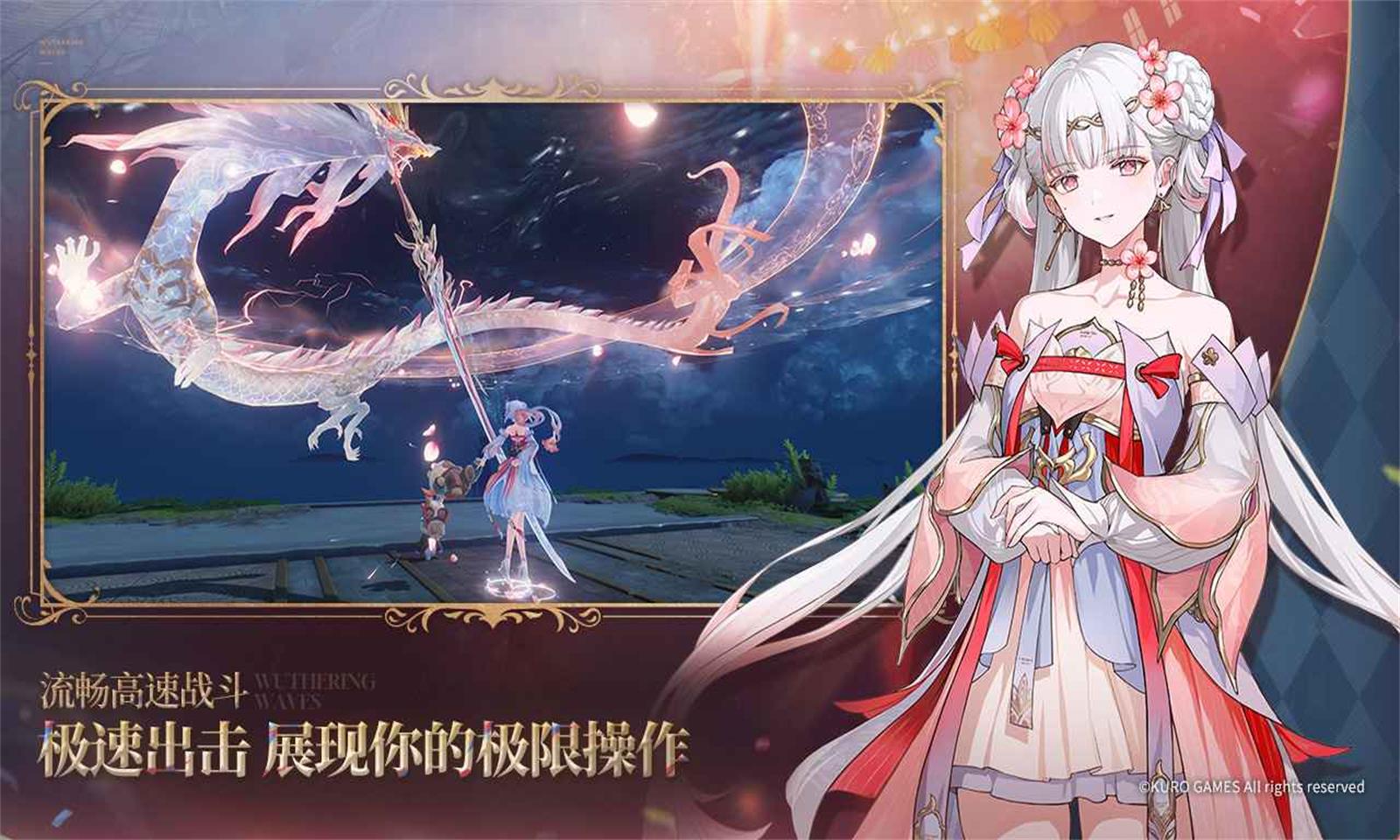 云鸣潮 2025最新版游戏截图3