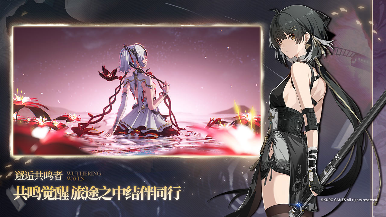 云鸣潮 2025最新版游戏截图1