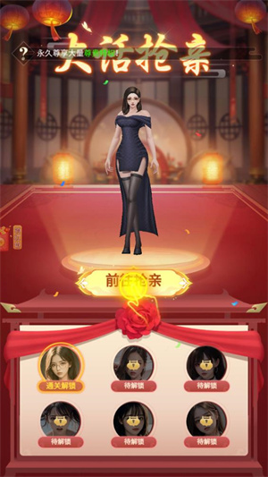 完蛋美女影响我了 无广告版游戏截图3