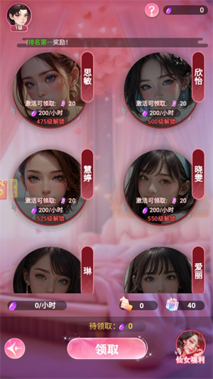 完蛋美女影响我了 无广告版游戏截图2