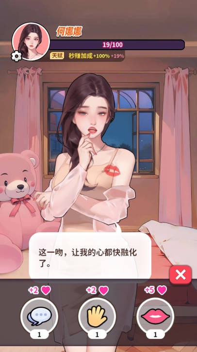 白手起家模拟器游戏截图3