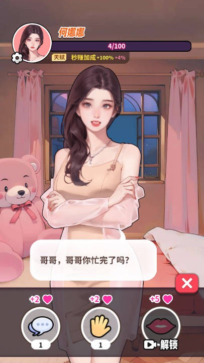 白手起家模拟器游戏截图1