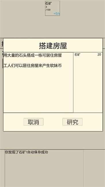 重生挖矿游戏截图1