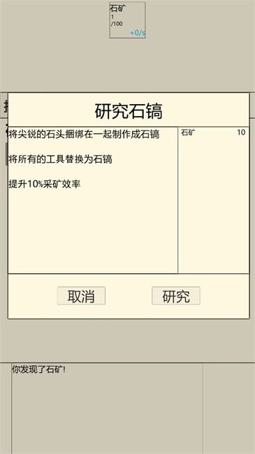 重生挖矿游戏截图2