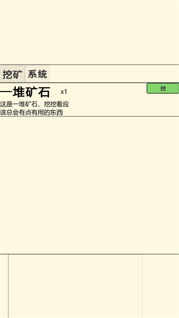 重生挖矿游戏截图4