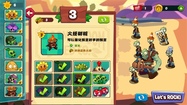 植物大战僵尸3新的开始游戏截图4