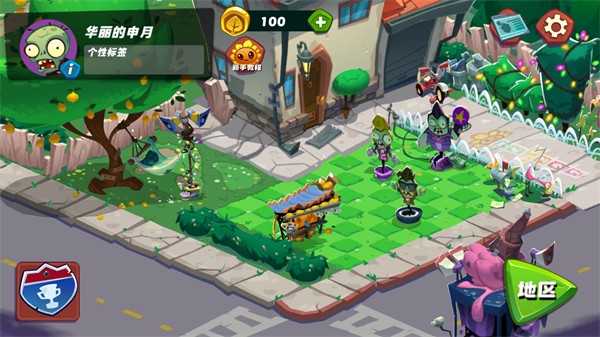植物大战僵尸3新的开始 最新版游戏截图1