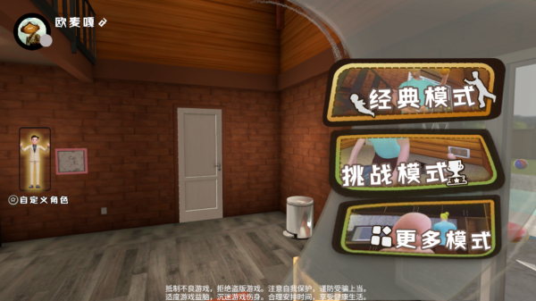 爸爸是你 安卓中文版游戏截图3