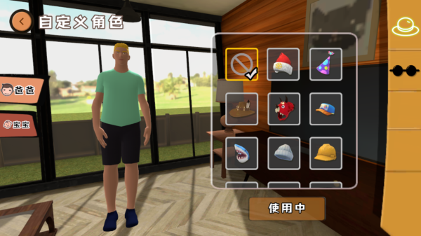 爸爸是你 安卓中文版游戏截图4