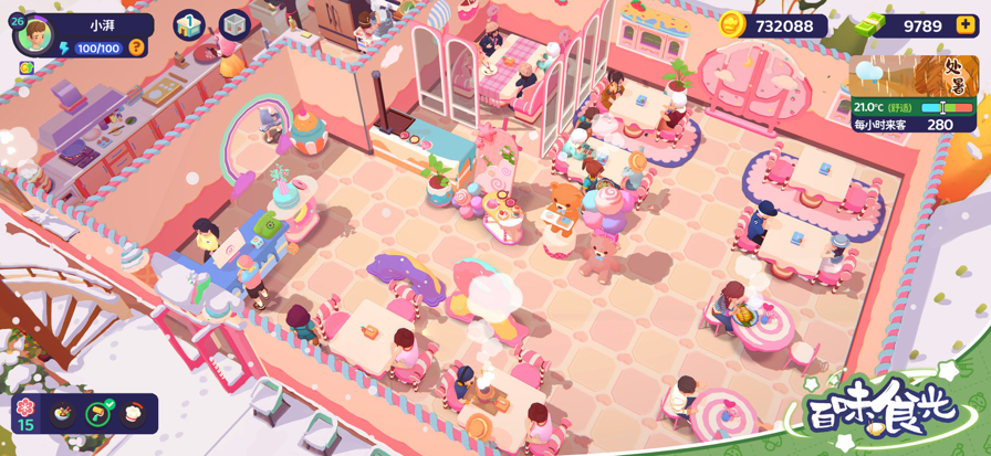 百味食光游戏截图2