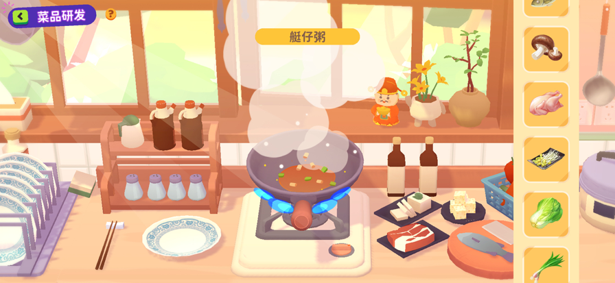 百味食光游戏截图6