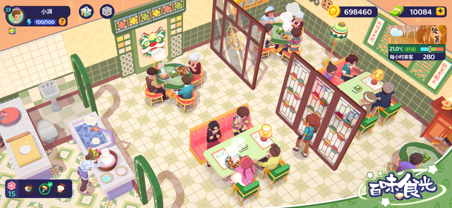 百味食光游戏截图3