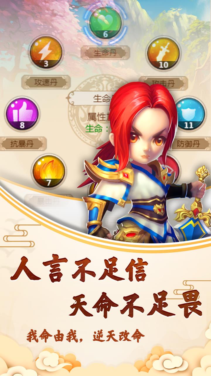 封神问仙游戏截图1