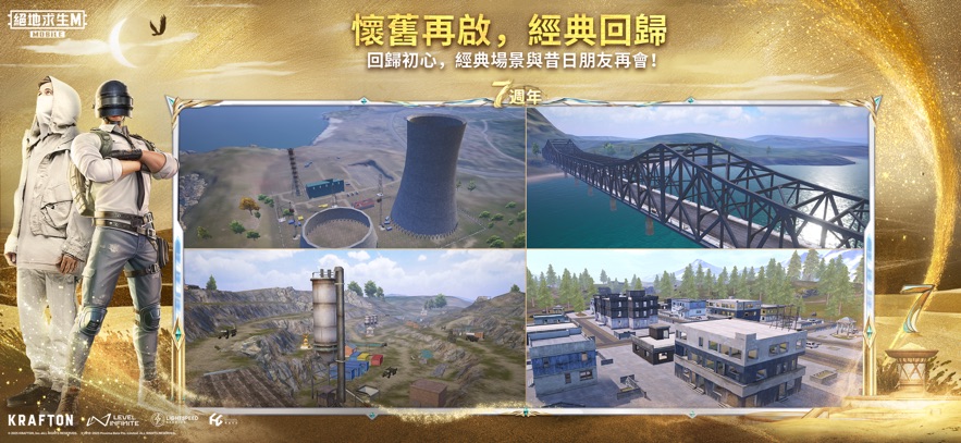 pubg手游国际服 下载官方正版游戏截图2