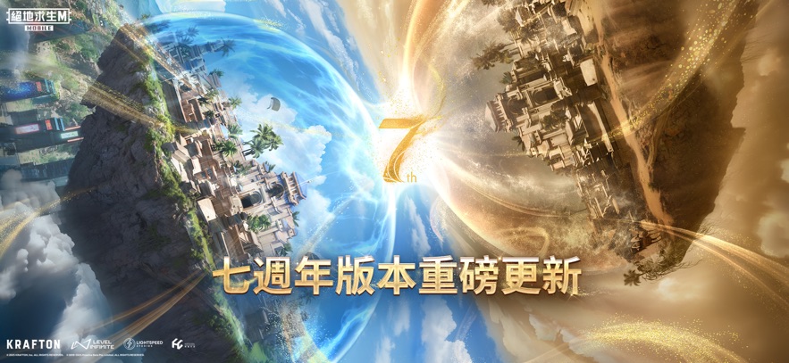 pubg手游国际服 下载官方正版游戏截图1