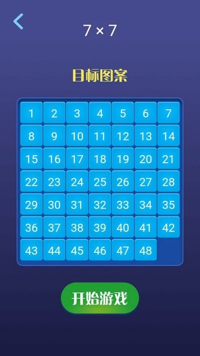 超级数字华容道 最新版游戏截图1