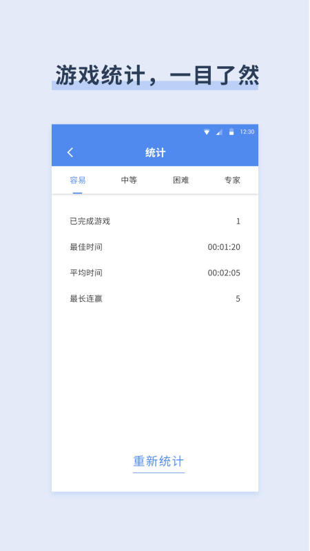 桔子数独 手机版游戏截图3