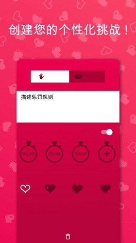 Couple Game 极速版游戏截图2