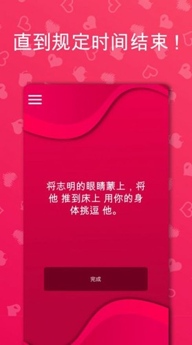 Couple Game 极速版游戏截图4