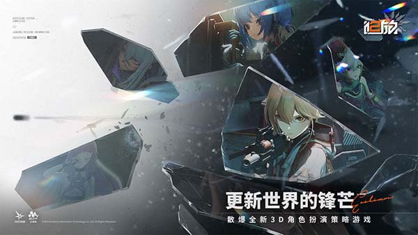 少女前线2：追放 官网入口游戏截图2