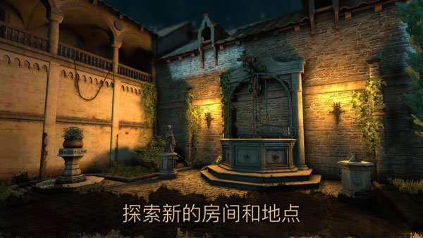 达芬奇密室2 安卓中文版游戏截图3