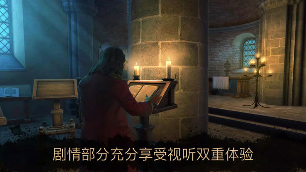 达芬奇密室2 安卓中文版游戏截图2