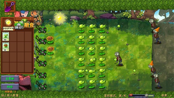植物大战僵尸融合二创版 免费下载中文游戏截图1