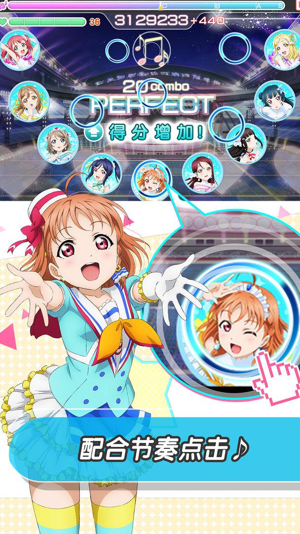 LoveLive! 学园偶像祭 官网版游戏截图3