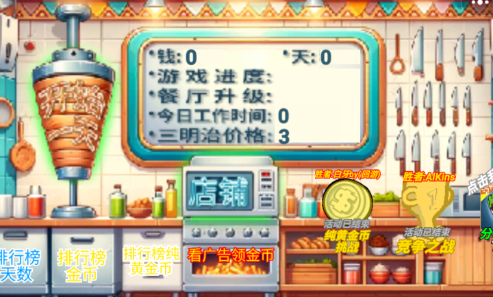 沙威玛传奇 创游版游戏截图3