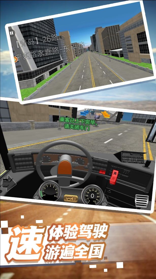 汽车驾驶模拟挑战游戏截图3