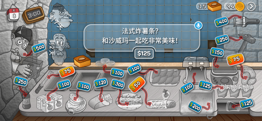沙威玛传奇 2000000000金币版游戏截图5