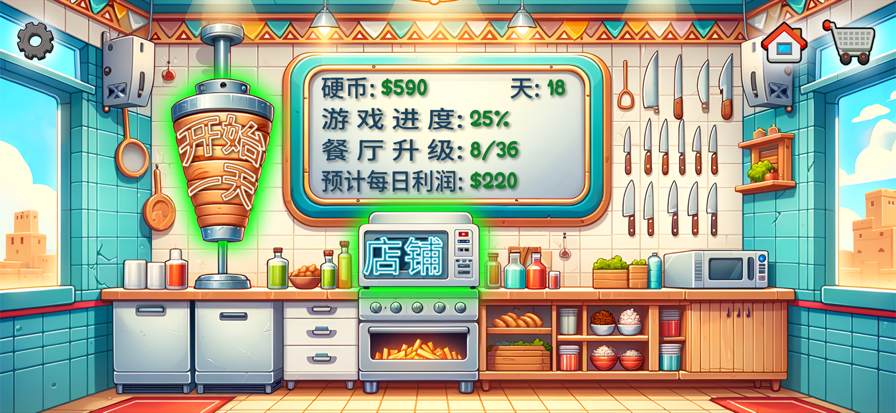 沙威玛传奇 2000000000金币版游戏截图6