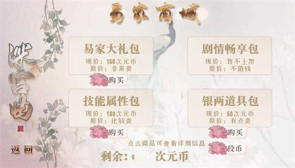 深宫曲 官方最新版游戏截图1