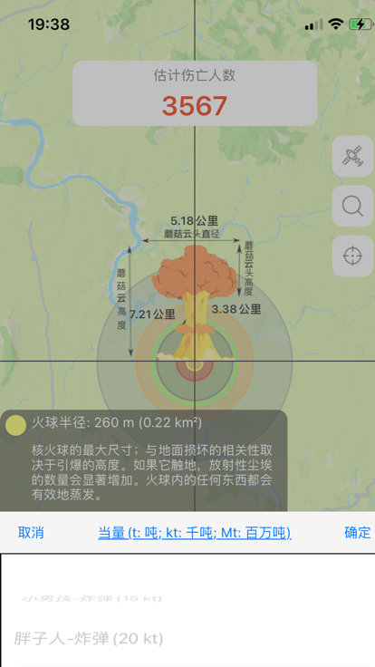核弹模拟器 3D无限核弹版游戏截图2