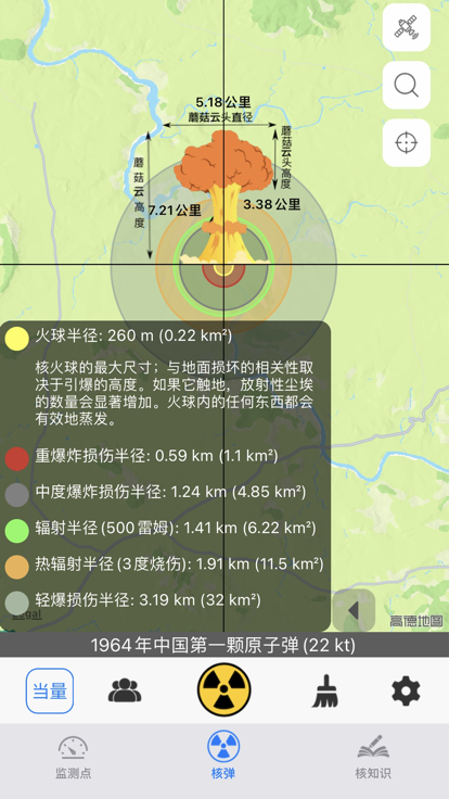 核弹模拟器 3D无限核弹版游戏截图3
