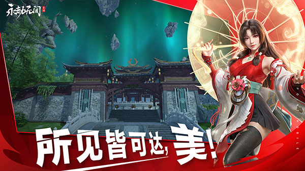 永劫无间 2025官方正版游戏截图3