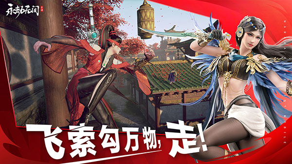 永劫无间 2025官方正版游戏截图4