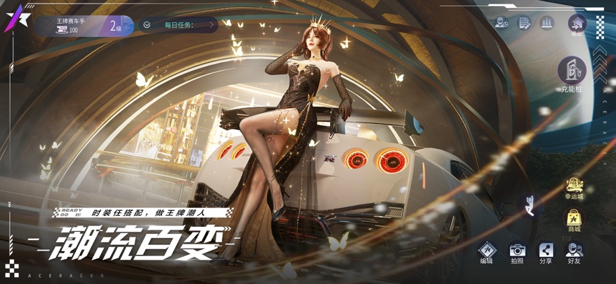 王牌竞速：开放 官网版游戏截图5