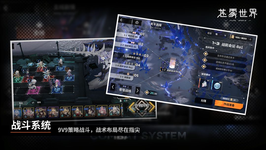 苍雾世界 最新版游戏截图3