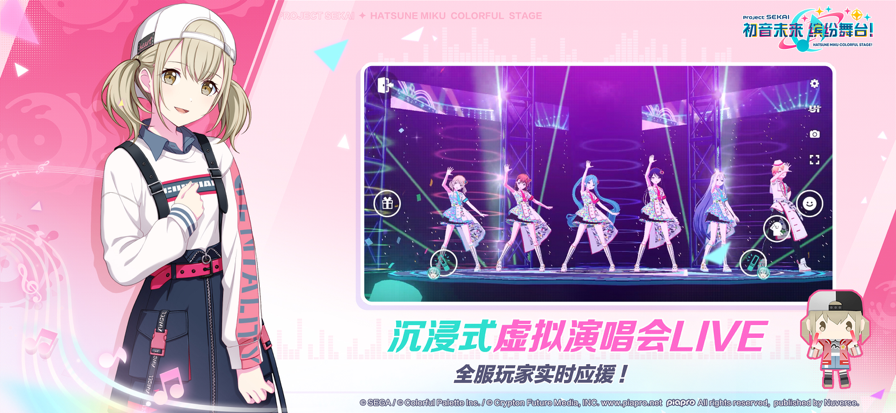初音未来：缤纷舞台 台服游戏截图4