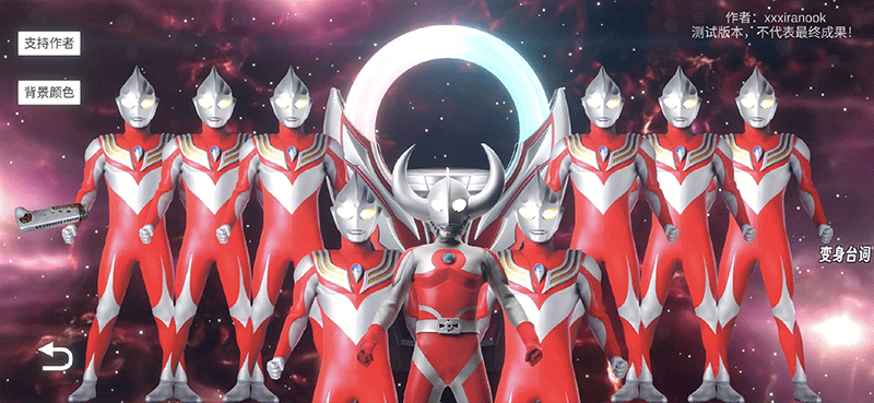 欧布圆环模拟器 1.4.2版本游戏截图3