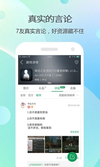 七七二三游戏盒 官方正版游戏截图1