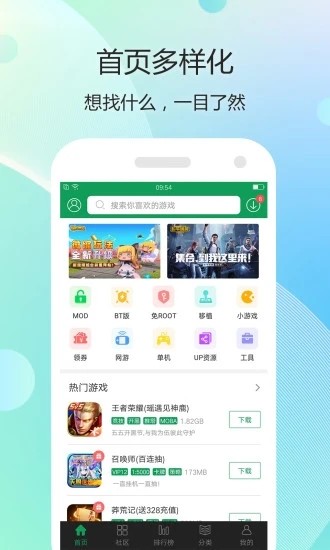 七七二三游戏盒 官方正版游戏截图2