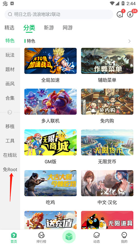 七七二三游戏盒 官方正版游戏截图3