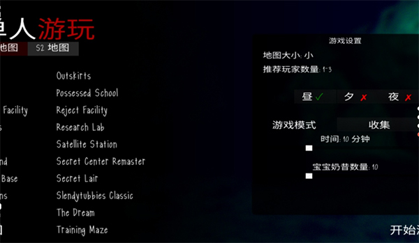 鬼天3 多人联机版游戏截图3